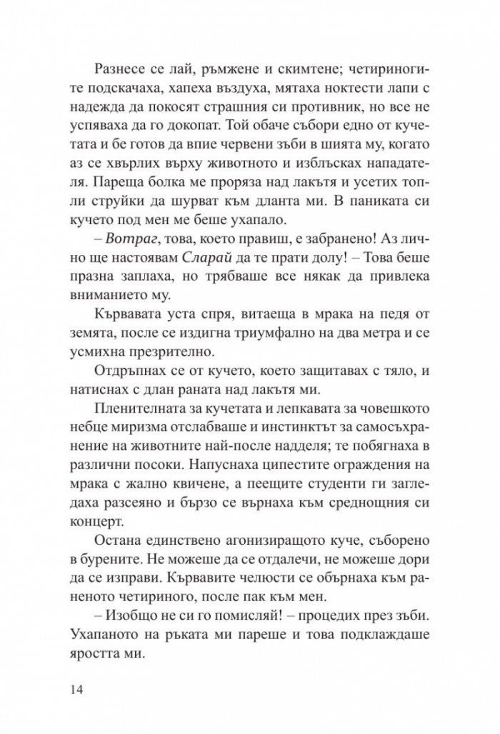 Общежитие за чудовища