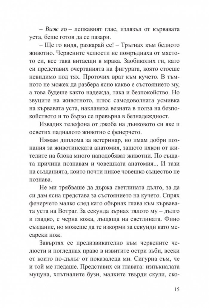 Общежитие за чудовища