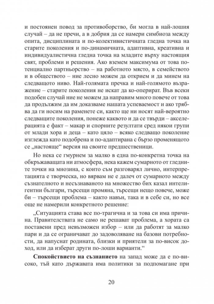 Ядрото на богатството
