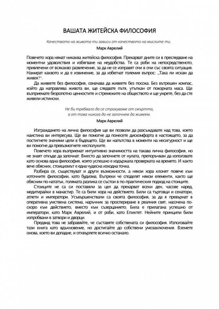 Непобедим