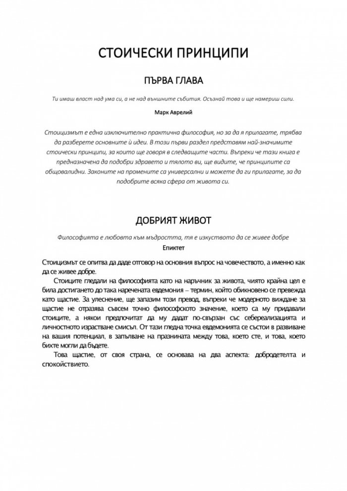 Непобедим