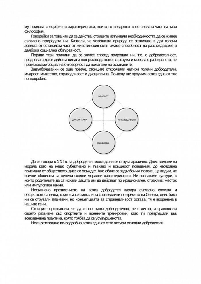Непобедим