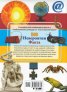 500 невероятни факта