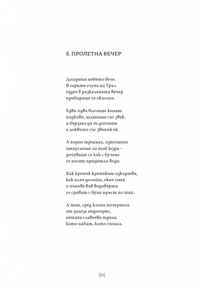 Стихотворения