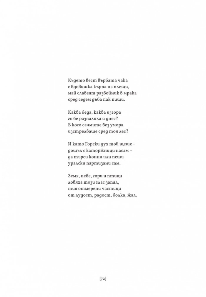 Стихотворения