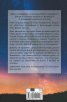 Астрофизика за заети хора
