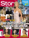 Story Март/2022