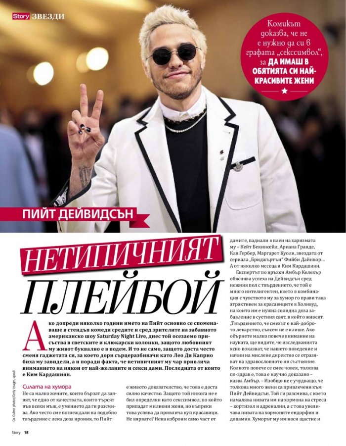 Story Март/2022