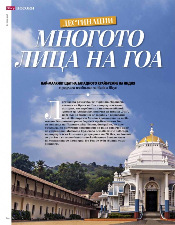 Story Март/2022