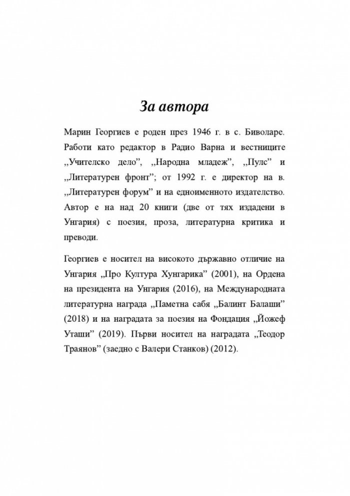 Заговорът на мъртвите