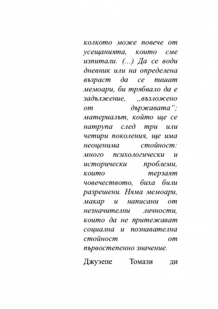 Заговорът на мъртвите