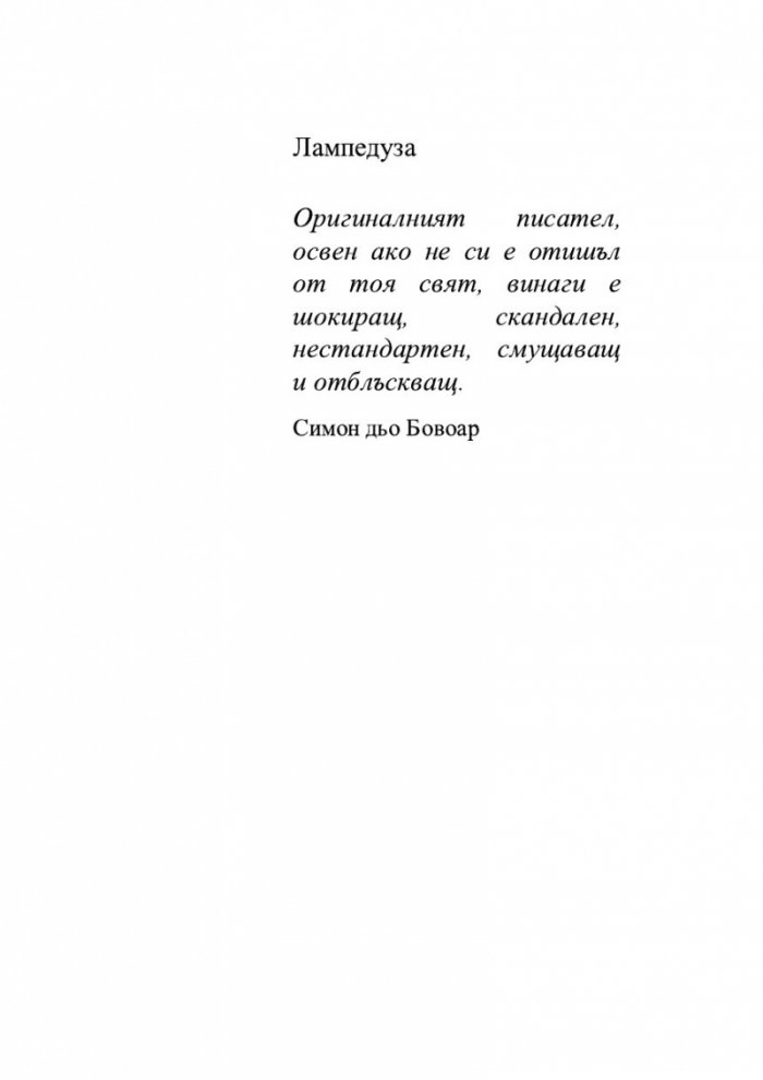 Заговорът на мъртвите