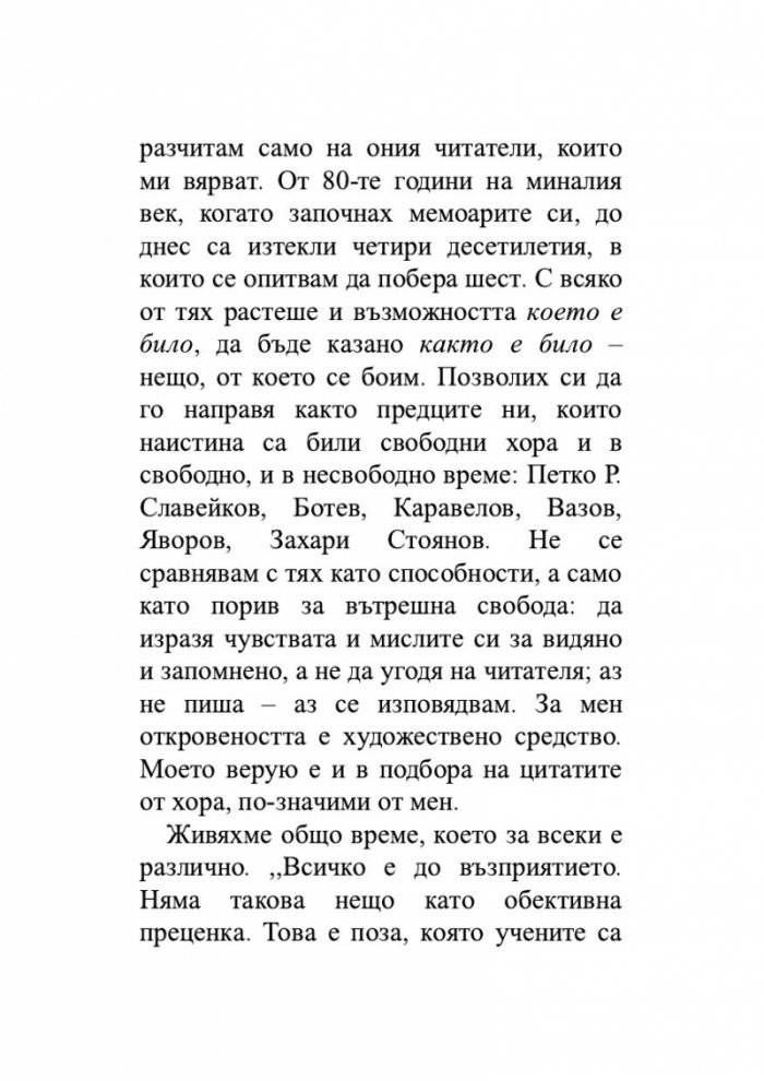 Заговорът на мъртвите