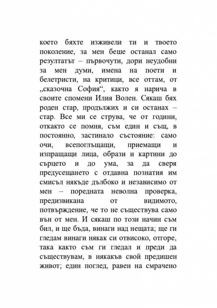 Заговорът на мъртвите