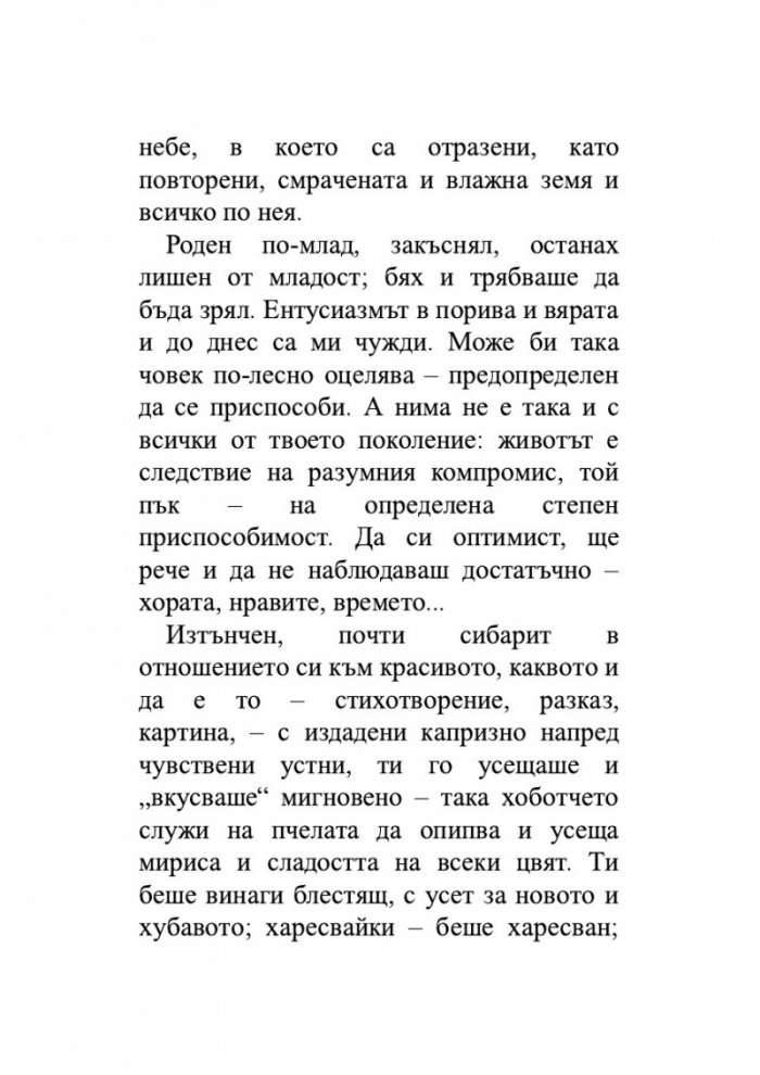 Заговорът на мъртвите