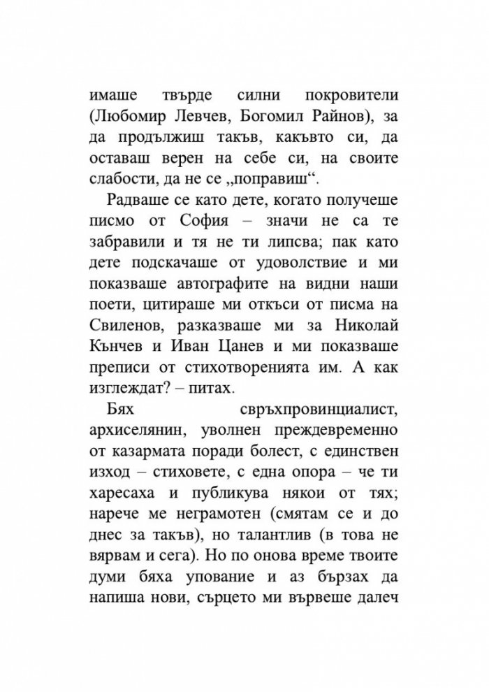 Заговорът на мъртвите