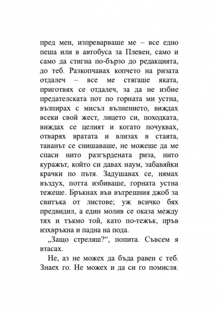 Заговорът на мъртвите