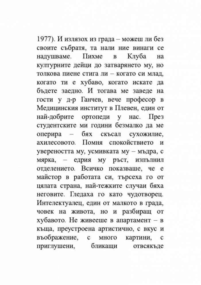 Заговорът на мъртвите