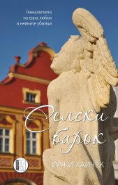Селски барок