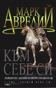 Към себе си