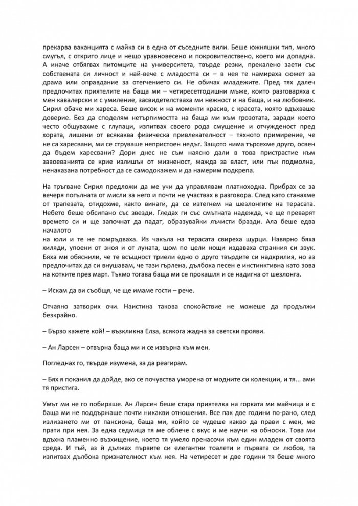 Добър ден, тъга. Обичате ли Брамс?