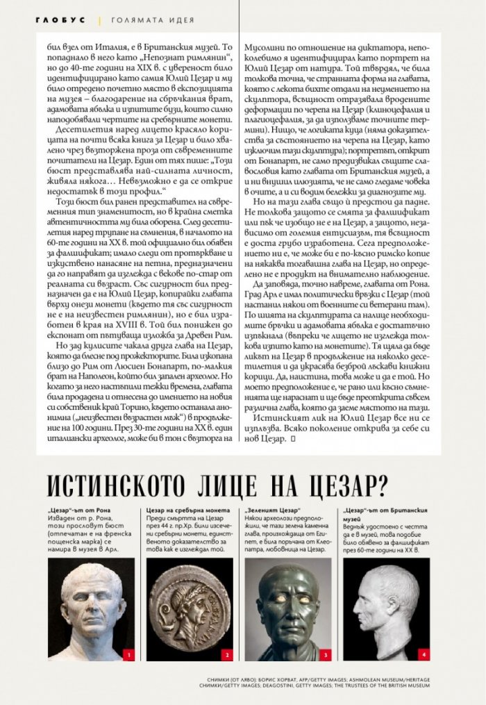 National Geographic България Март/2022