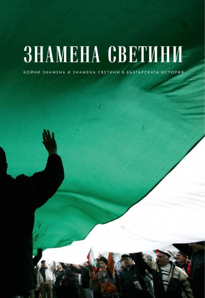 National Geographic България Март/2022