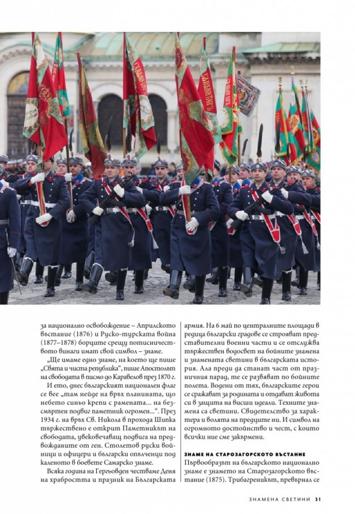 National Geographic България Март/2022