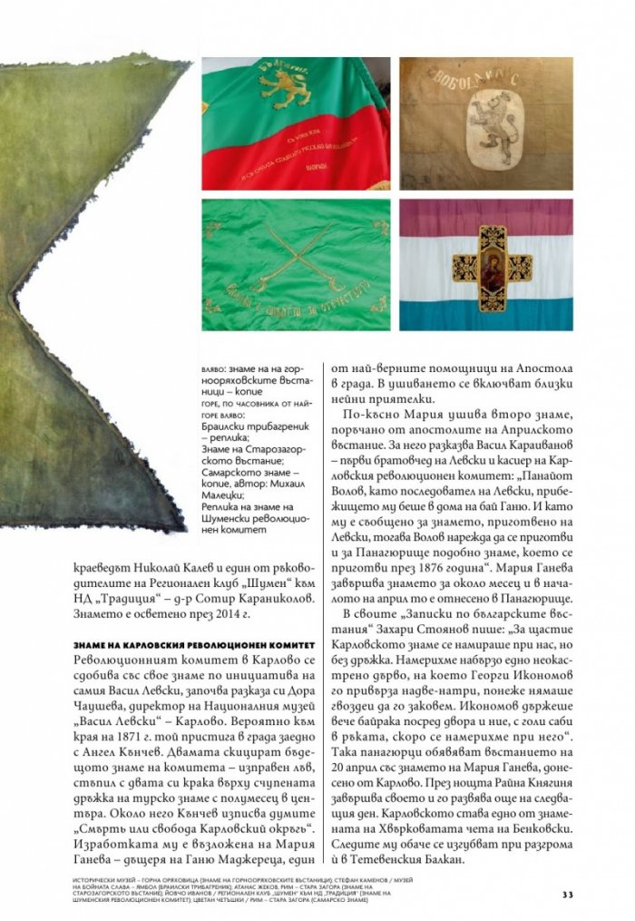 National Geographic България Март/2022