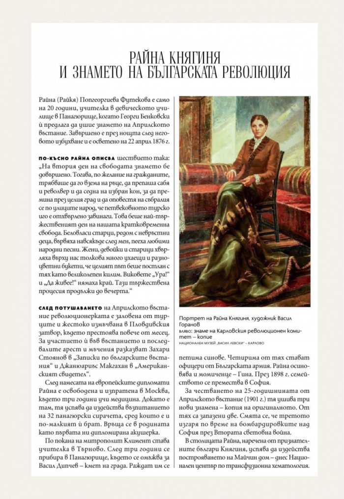 National Geographic България Март/2022