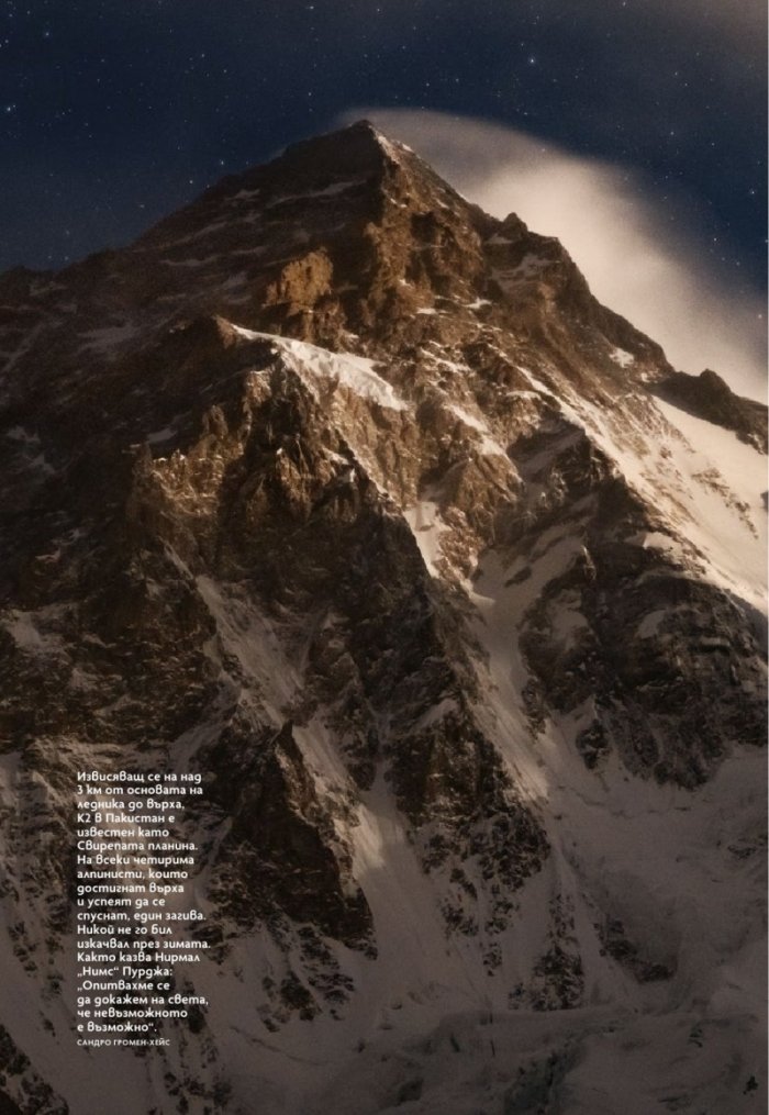 National Geographic България Март/2022