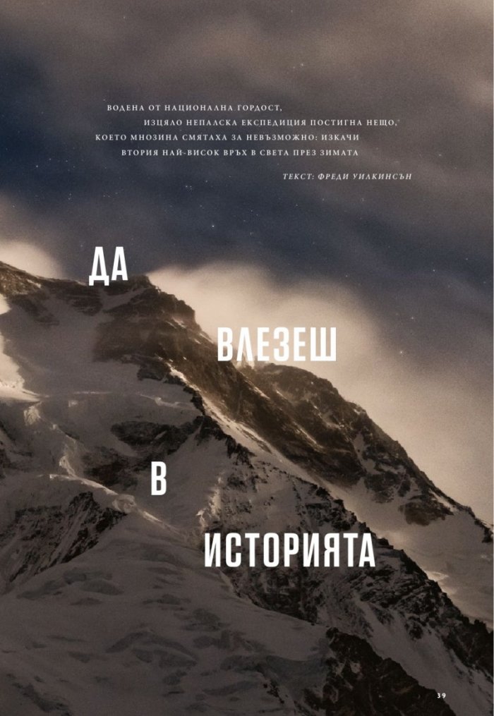 National Geographic България Март/2022