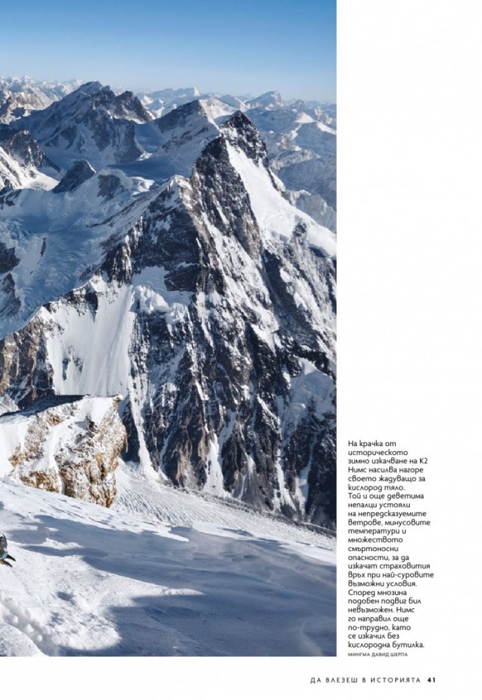 National Geographic България Март/2022