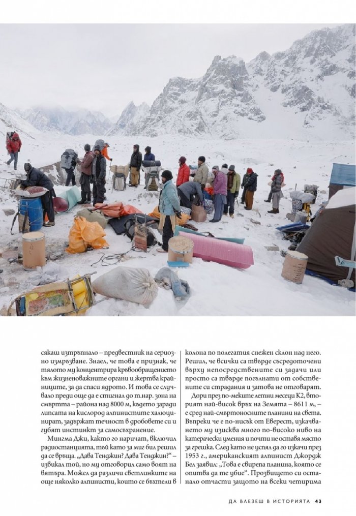 National Geographic България Март/2022