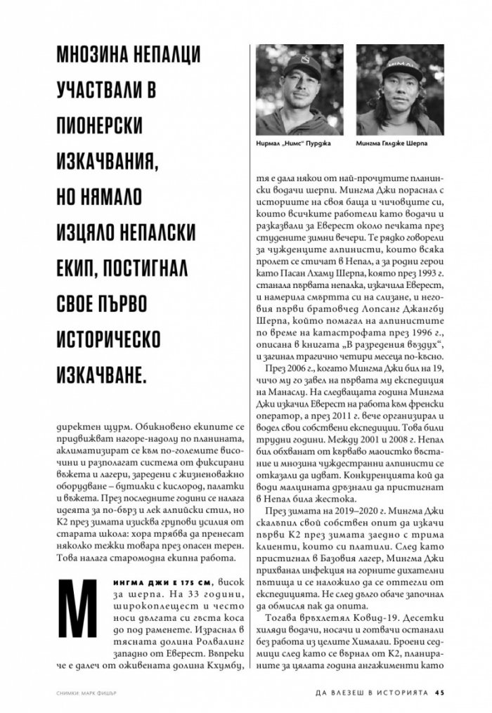 National Geographic България Март/2022