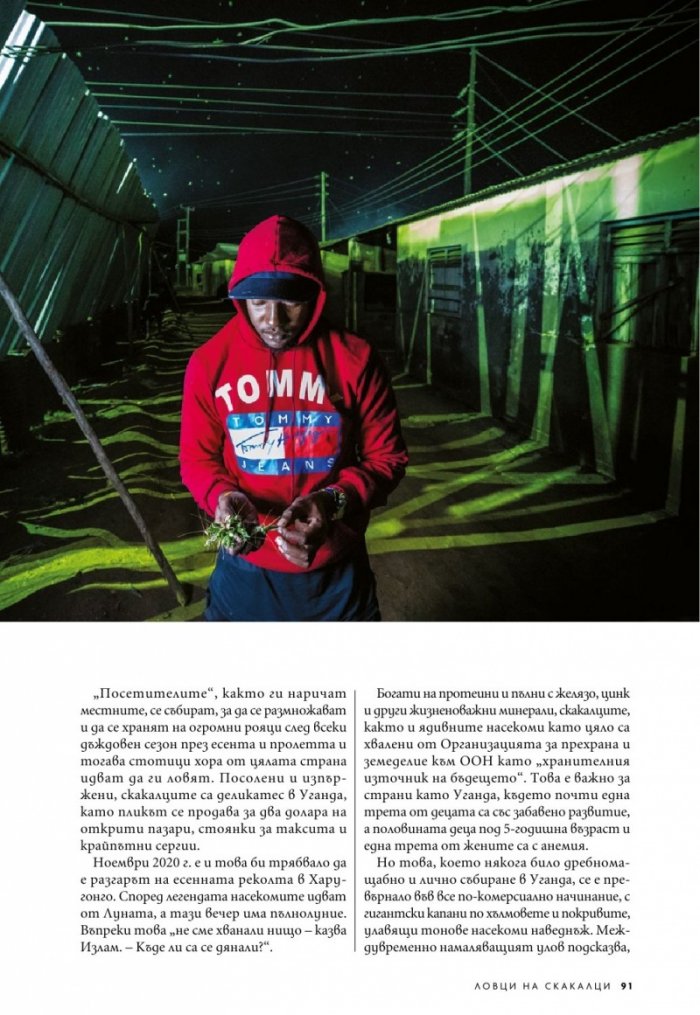 National Geographic България Март/2022