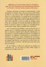 Книжарничката на брега