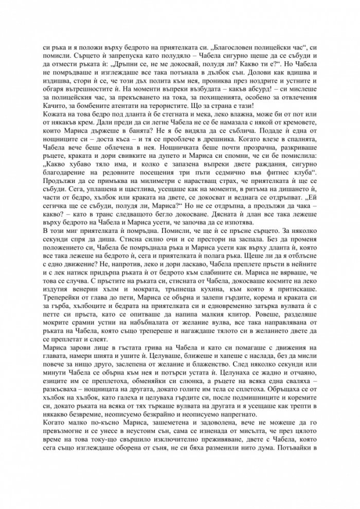 Квартал Петте кьошета