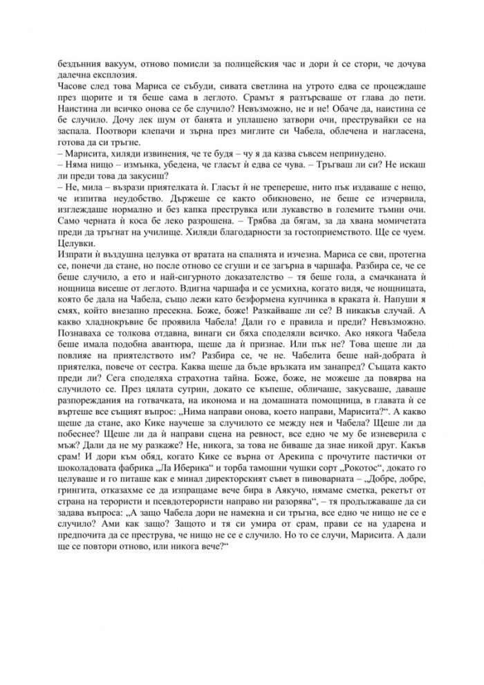 Квартал Петте кьошета