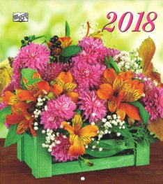 Календар 2018: Цветя