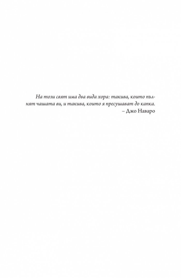 Опасните личности
