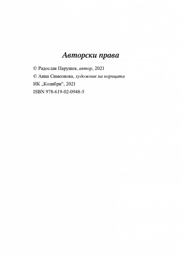 От тази страна на смъртта