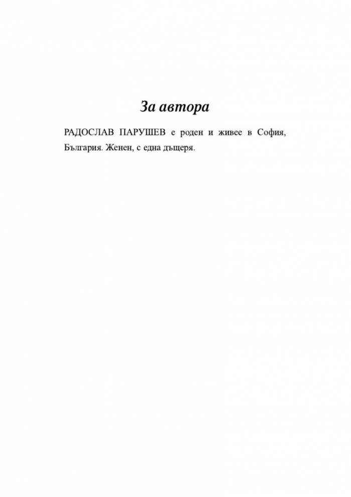 От тази страна на смъртта