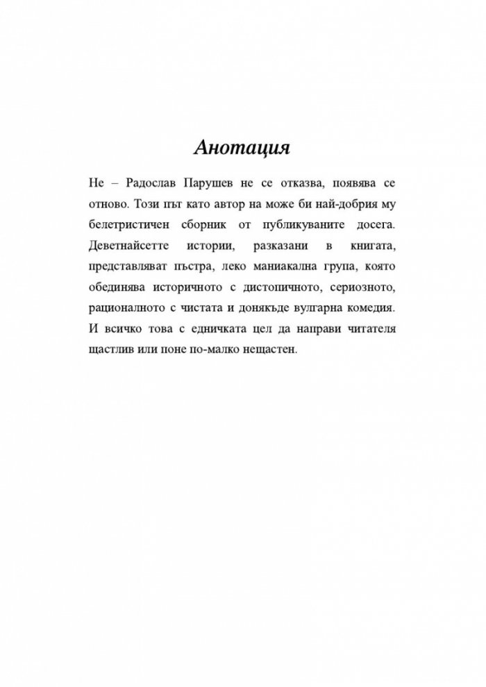 От тази страна на смъртта
