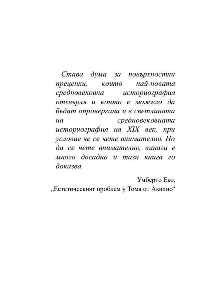 От тази страна на смъртта