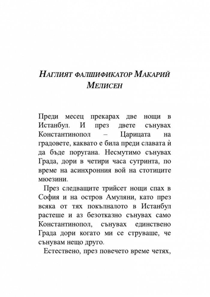 От тази страна на смъртта