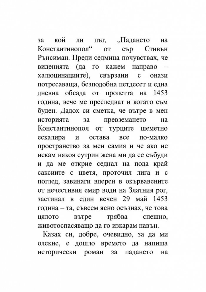 От тази страна на смъртта