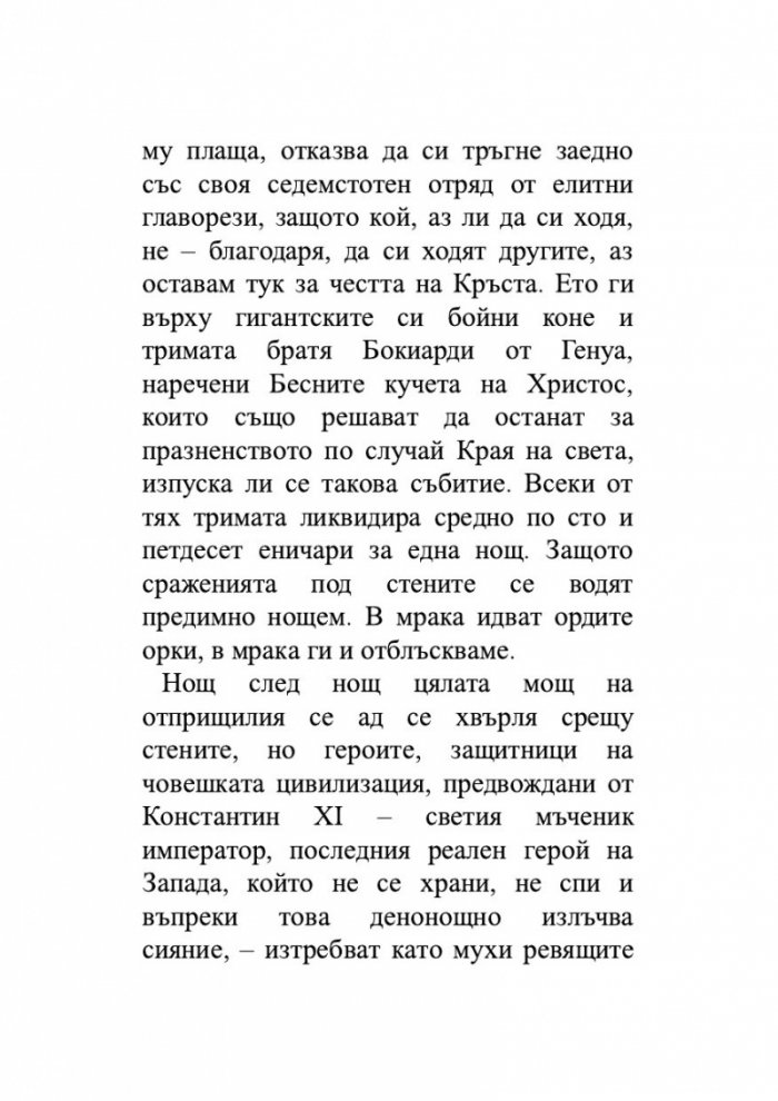 От тази страна на смъртта