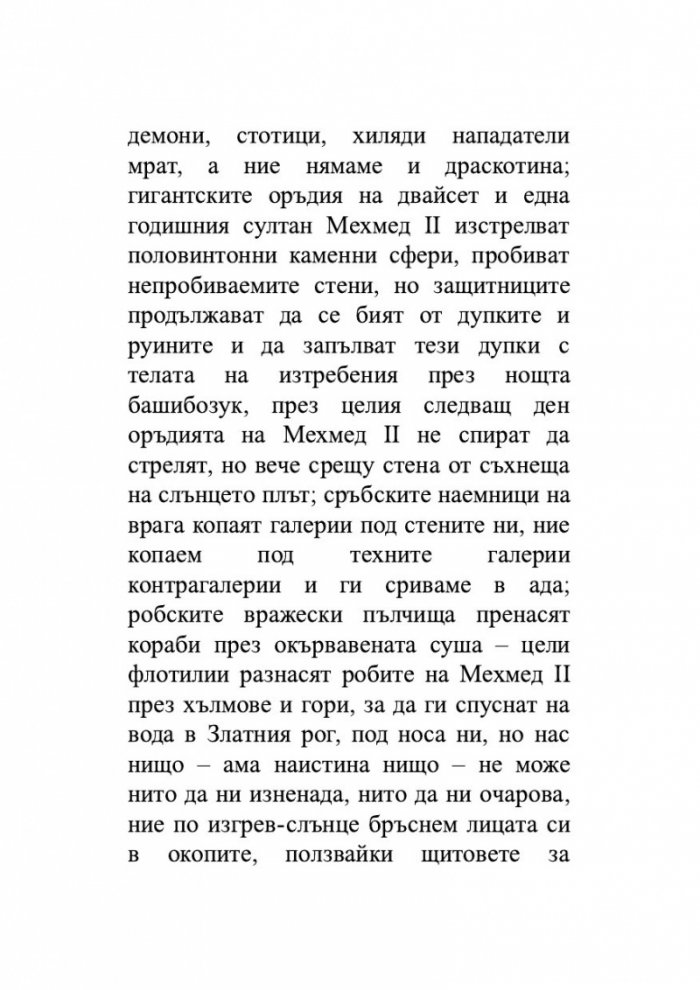 От тази страна на смъртта