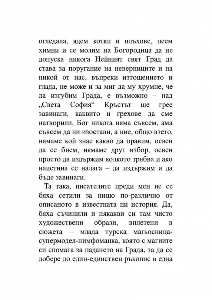 От тази страна на смъртта